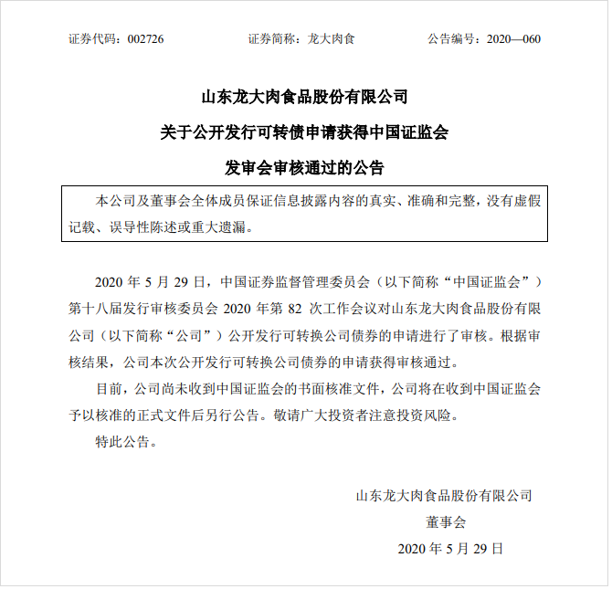 尊龙时凯·(中国)人生就是搏!