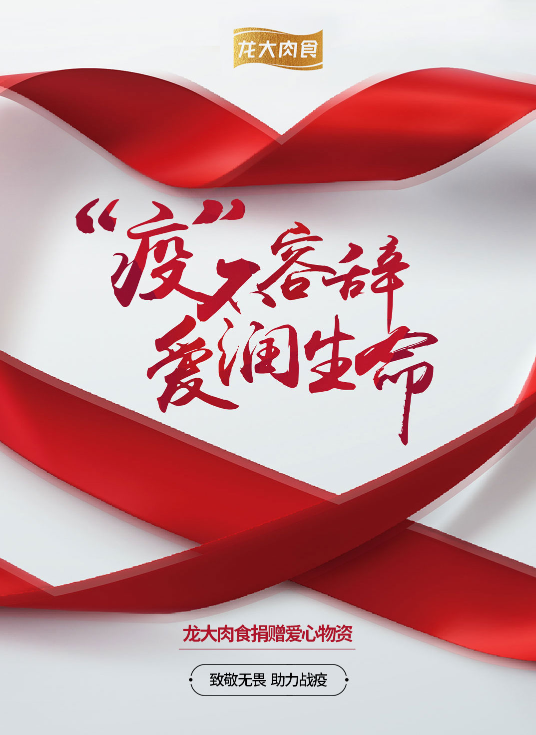微信图片_20200202170440.jpg 尊龙时凯·(中国)人生就是搏!