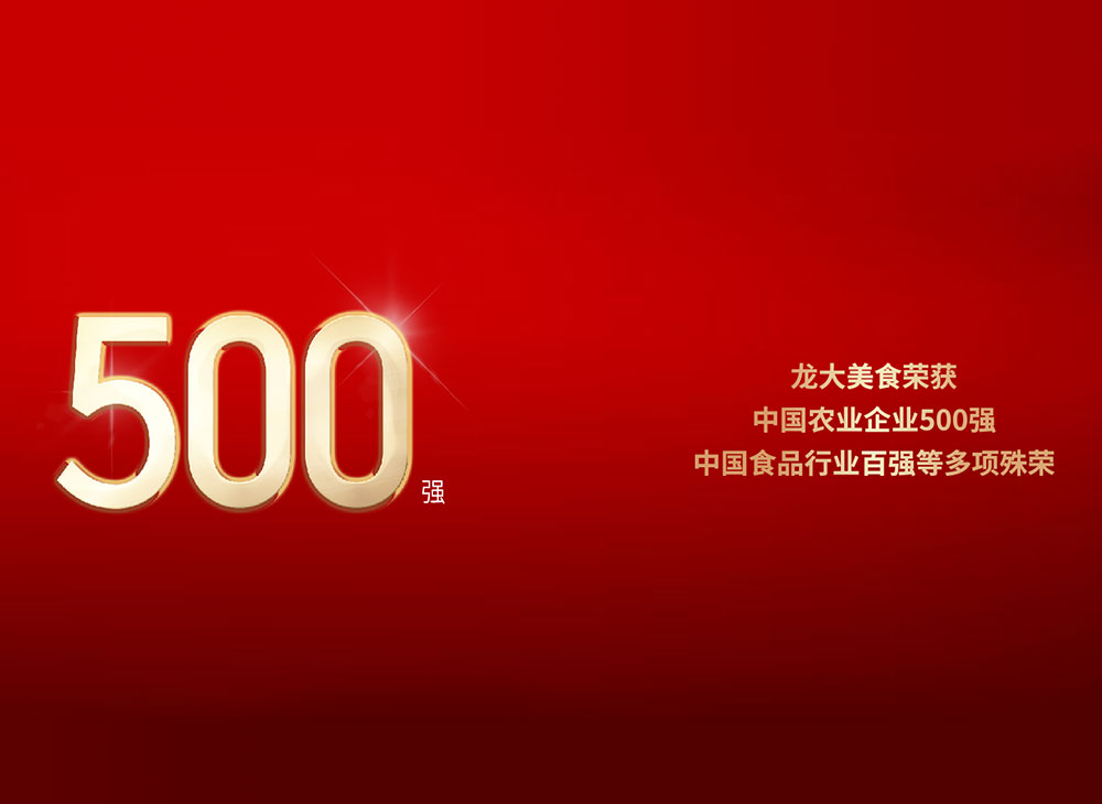 ʱעʳٻйũҵҵ500ǿйʳҵǿȶ